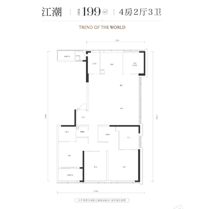 滨江兴耀潮起--建面 199m²