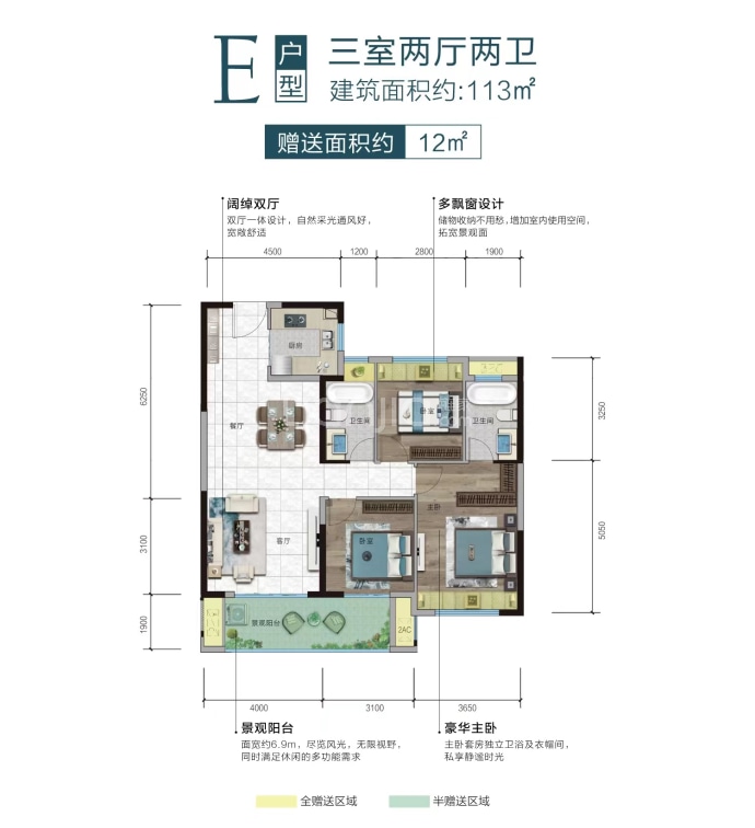 广厦玉景湾3室2厅2卫户型图