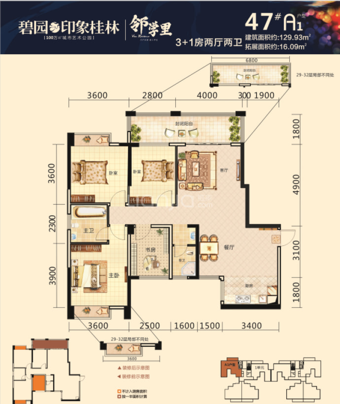 碧园•印象桂林--建面 129.93m²