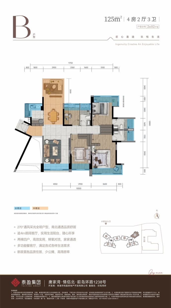 泰盈玖悦湾府--建面 125m²