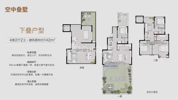 东原印1905--建面 142m²