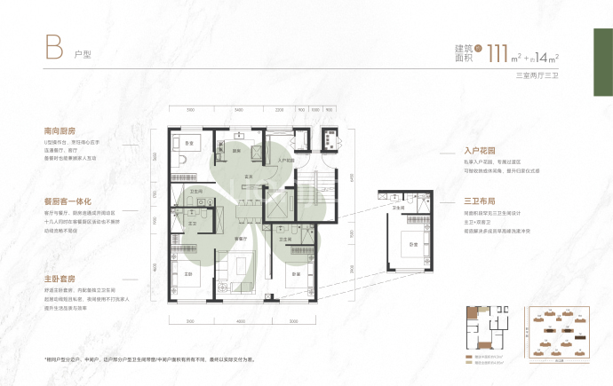 万载·风华心著3室2厅3卫户型图
