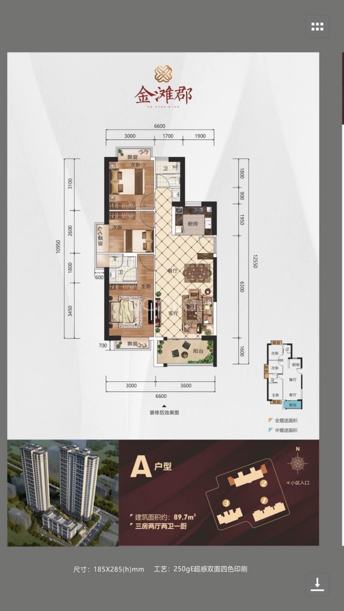 金滩郡--建面 89.7m²