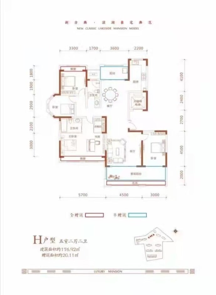 万阳和府--建面 176.92m²