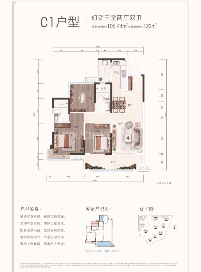 深业北岸--建面 106.44m²