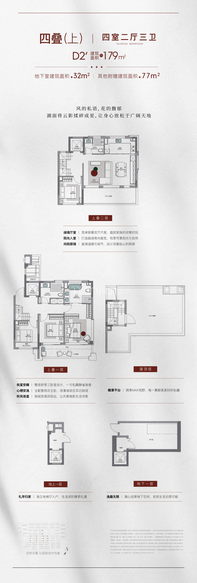 象屿天誉蘭香--建面 179m²