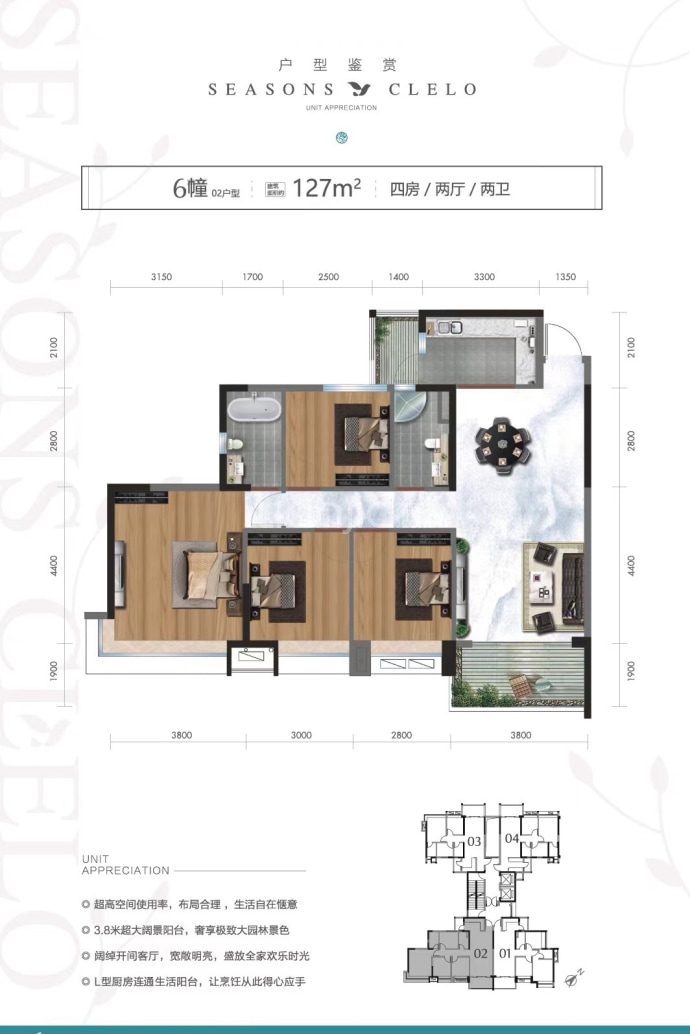 华盈四季蓝天--建面 127m²