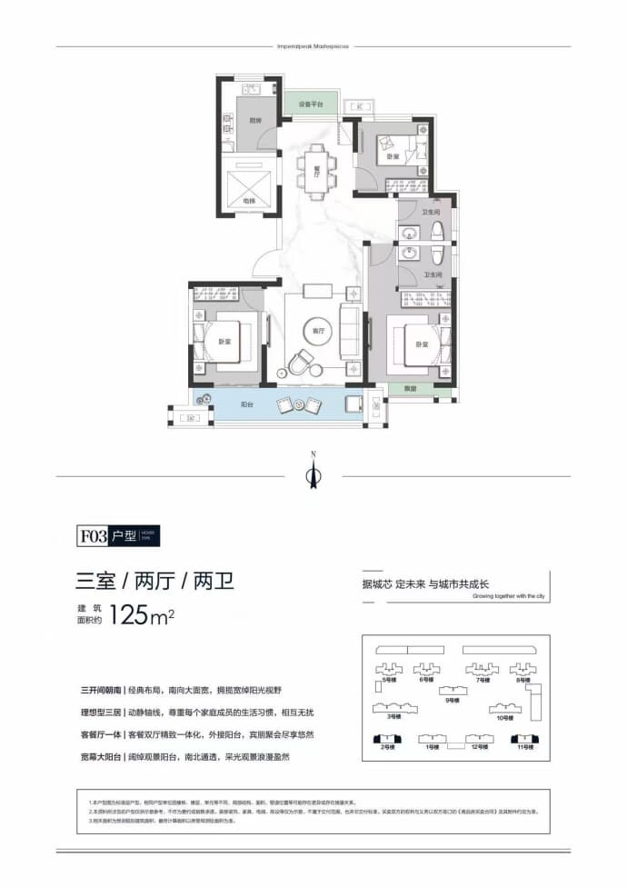 御峰臻品3室2厅2卫户型图