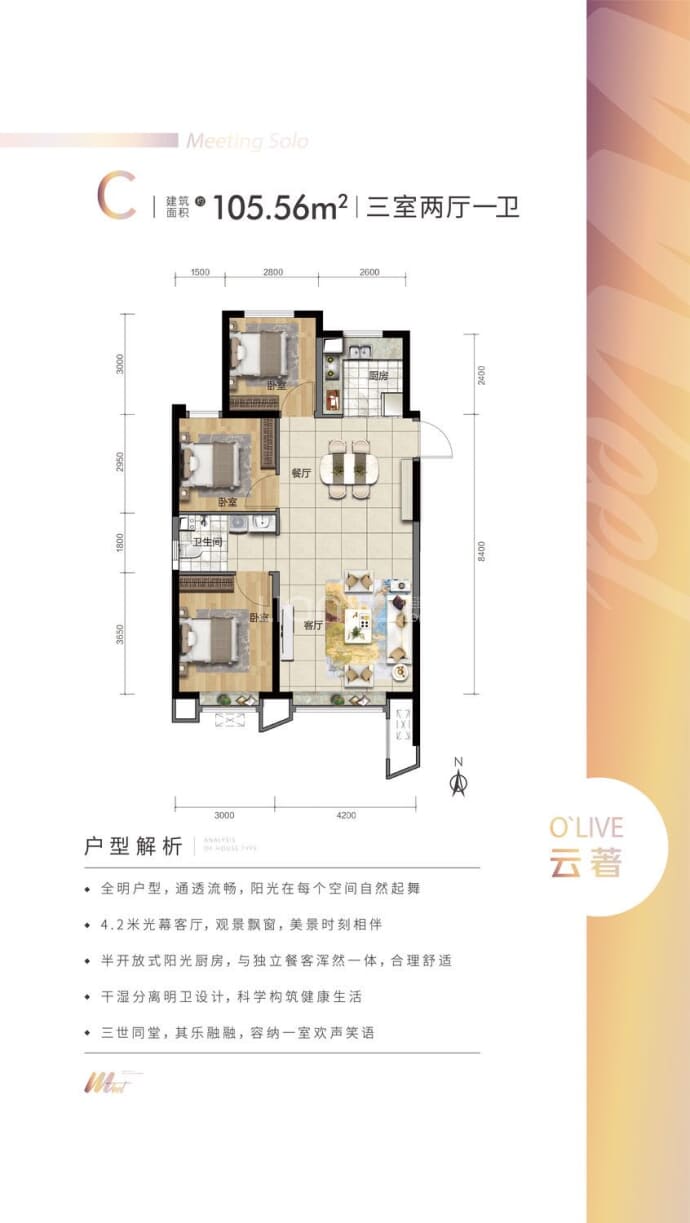 美居·大都会Meet--建面 105.56m²