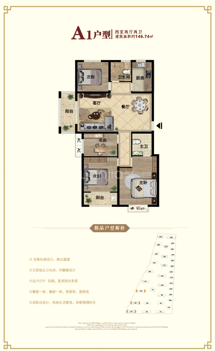 永泰和顺园--建面 146.74m²