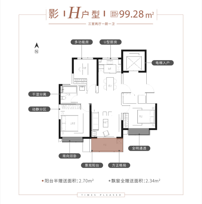 高新锐时代--建面 99.28m²