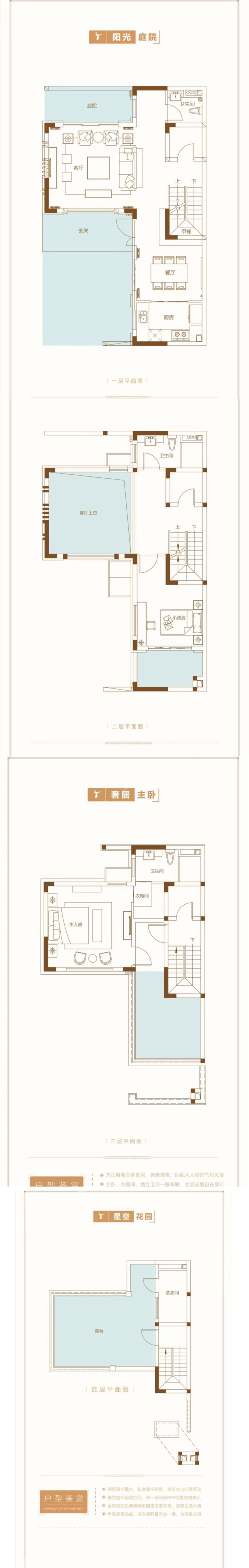 海伦堡·海伦湾--建面 158m²