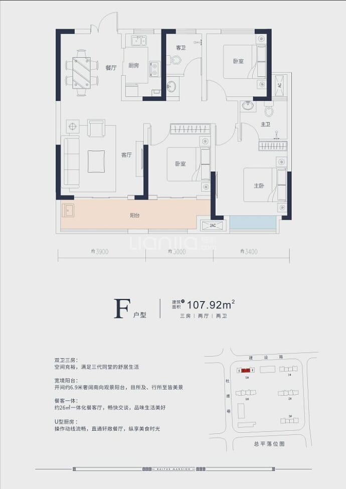 翔悦百悦府--建面 107.92m²