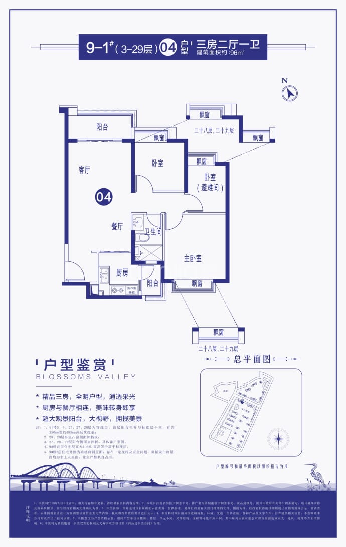 恒大御景半岛 平面图图片