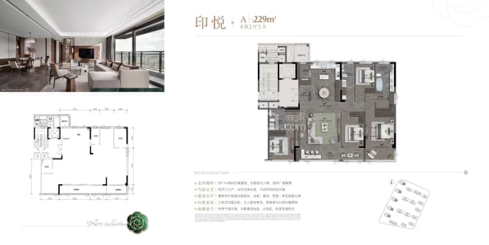 绿城晓风印翠--建面 229m²