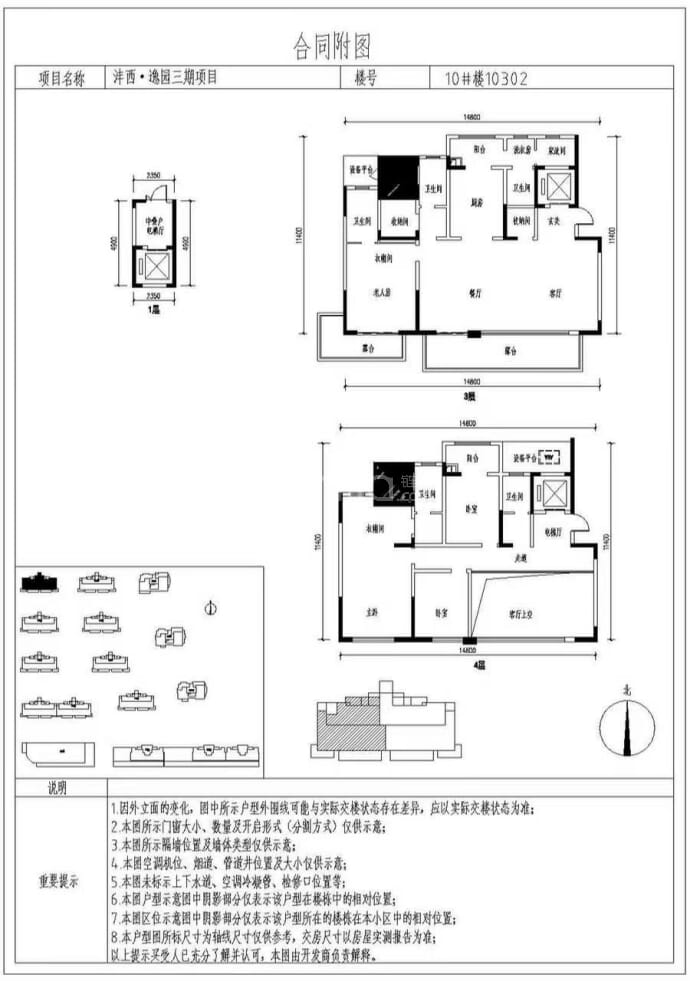 沣西逸园--建面 301m²