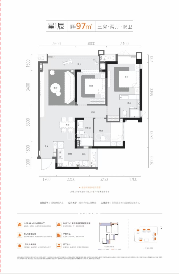 川发·熙海阳光--建面 97m²