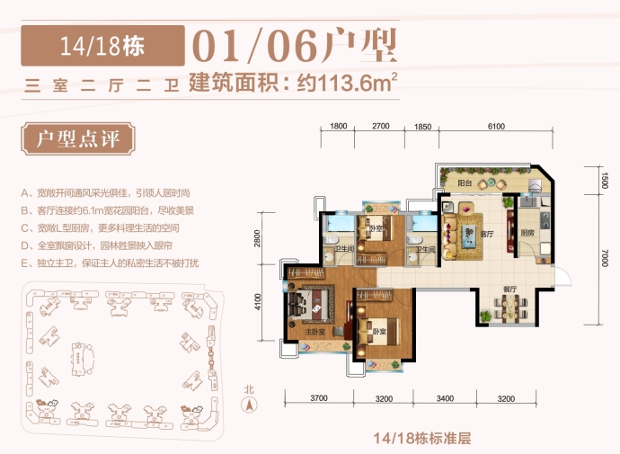 江门恒大悦珑湾--建面 113.6m²