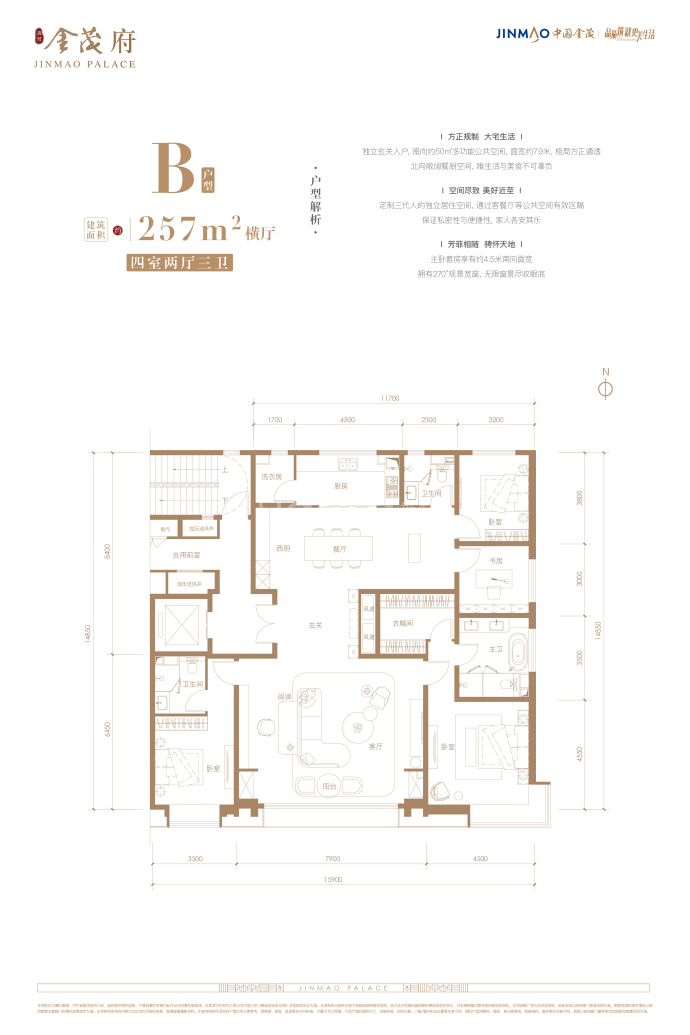 滨河金茂府--建面 257m²