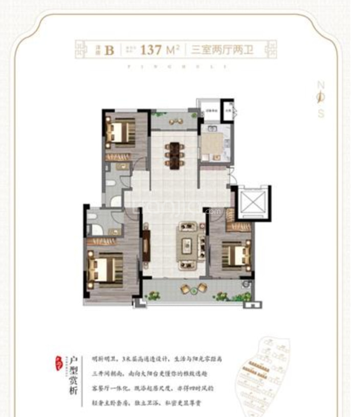 平湖里--建面 137m²