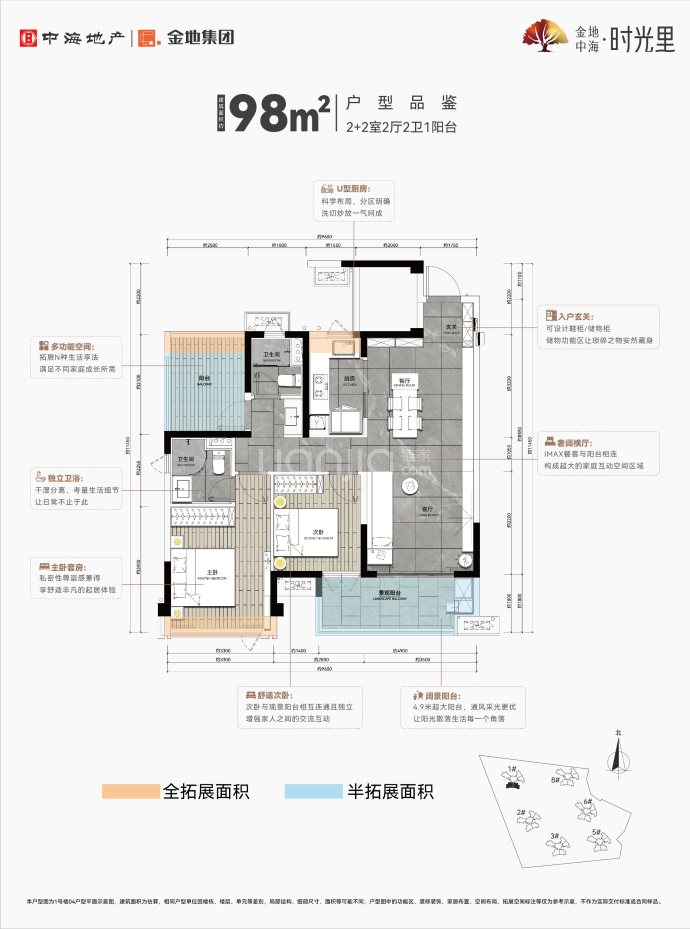 金地中海时光里--建面 98m²