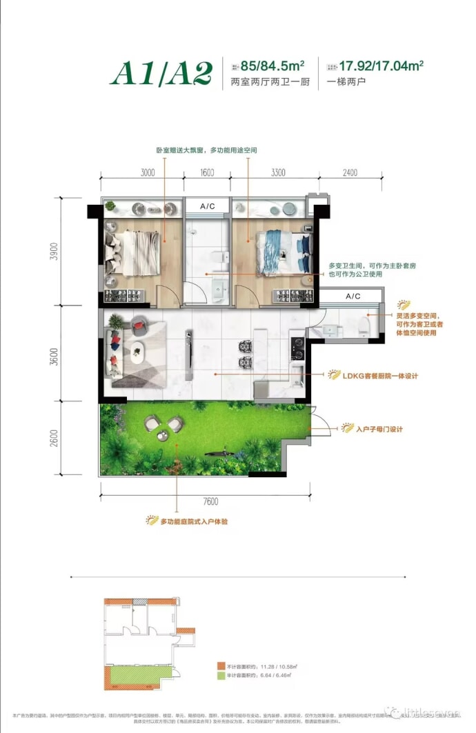 雨林华庭--建面 85m²