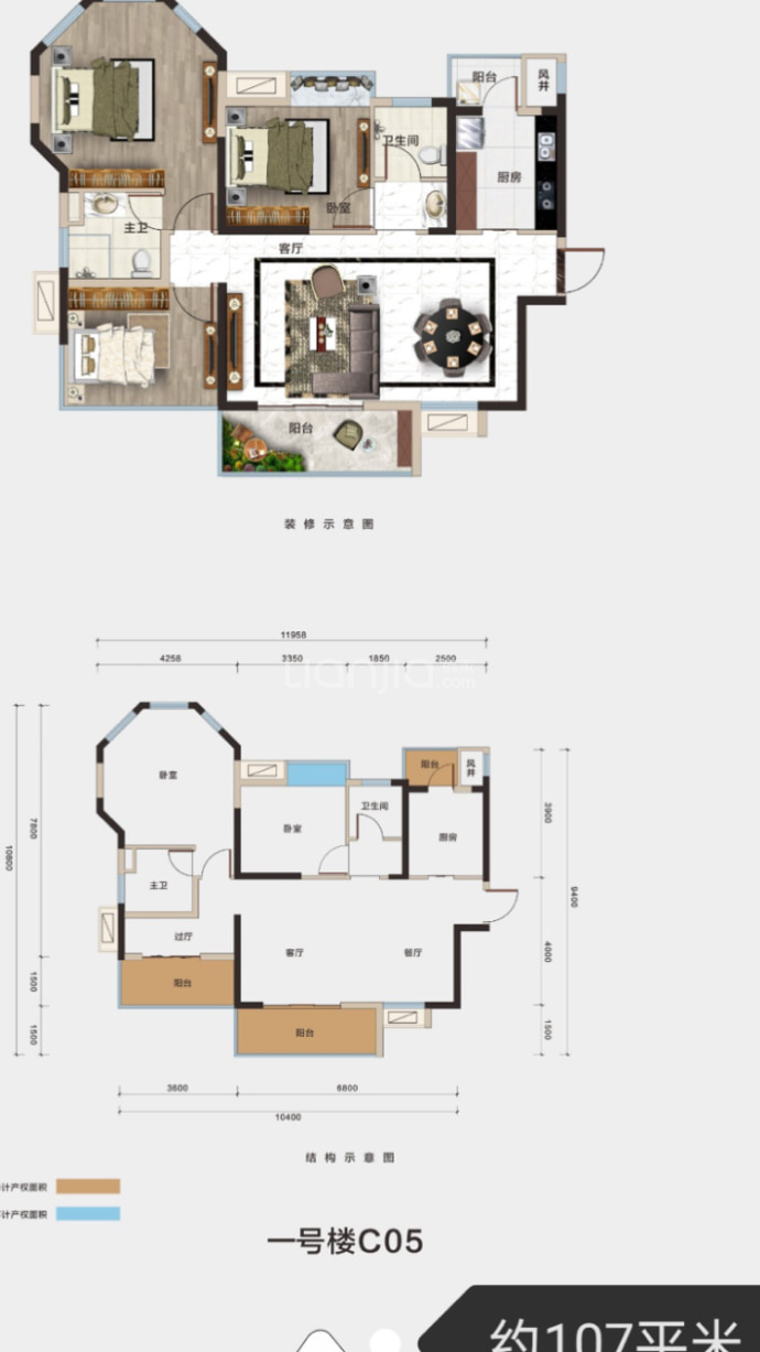 大兴壹号（北苑）--建面 107m²