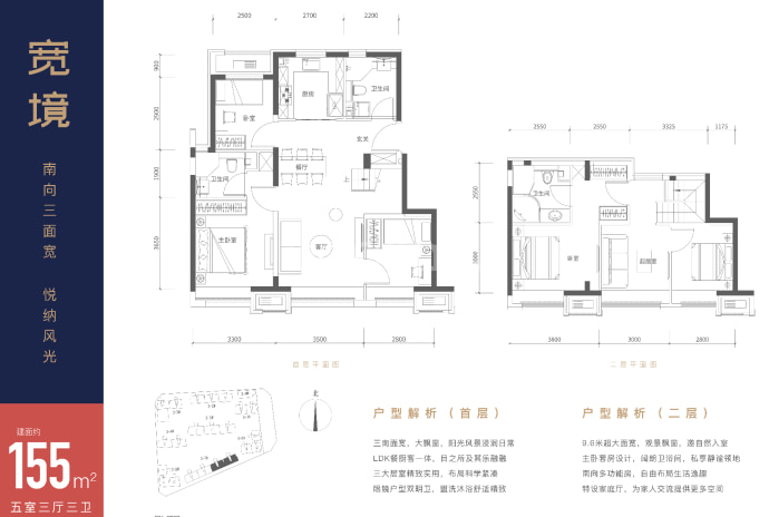 金地北京壹街区--建面 155m²