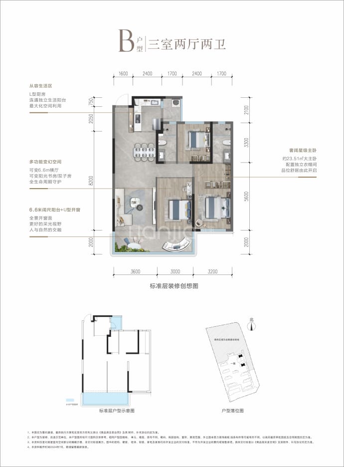 邦泰·悦九章·彩云--建面 131.69m²