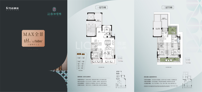 万达建设春和璟明--建面 160m²