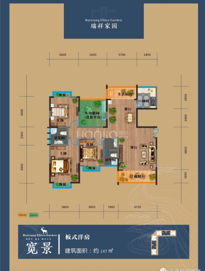 瑞祥家园--建面 147m²