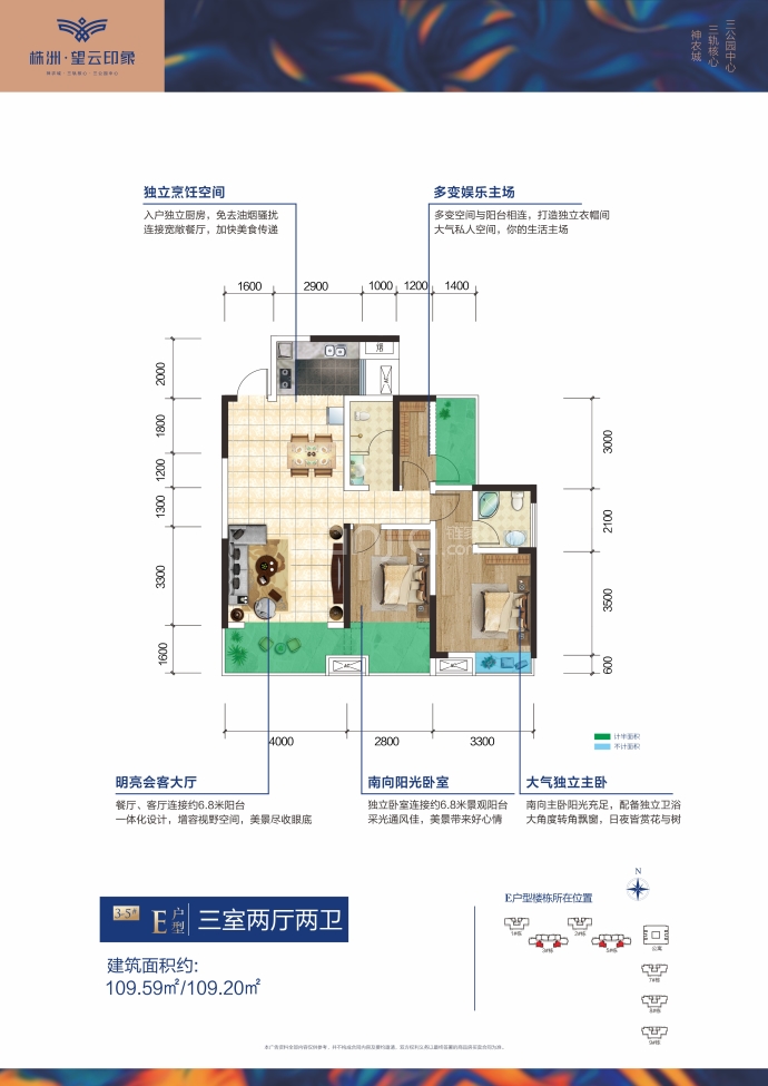 株洲望云印象--建面 109m²