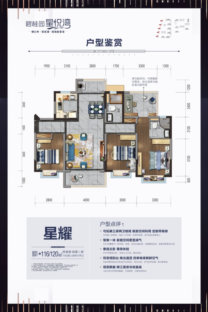 【碧桂园星悦湾_抚顺碧桂园星悦湾楼盘】房价,户型,开盘时间详情-抚顺