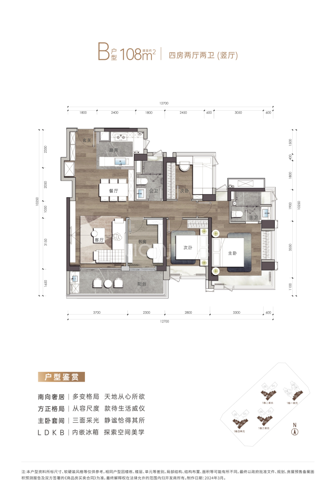 中铁阅臻府--建面 108m²