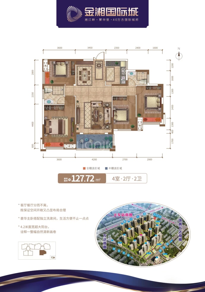 金湘国际城--建面 127.72m²