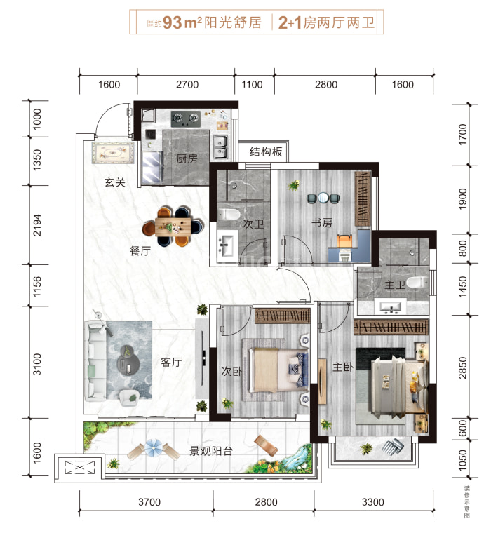 中国铁建·国际城--建面 93m²