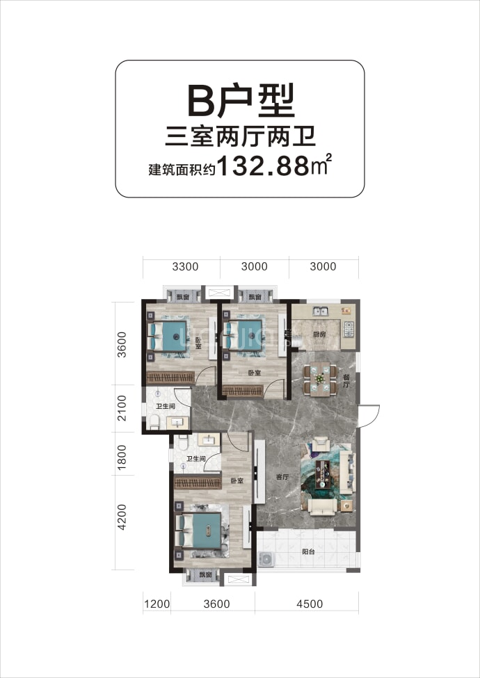 城发·花园印象--建面 132.88m²