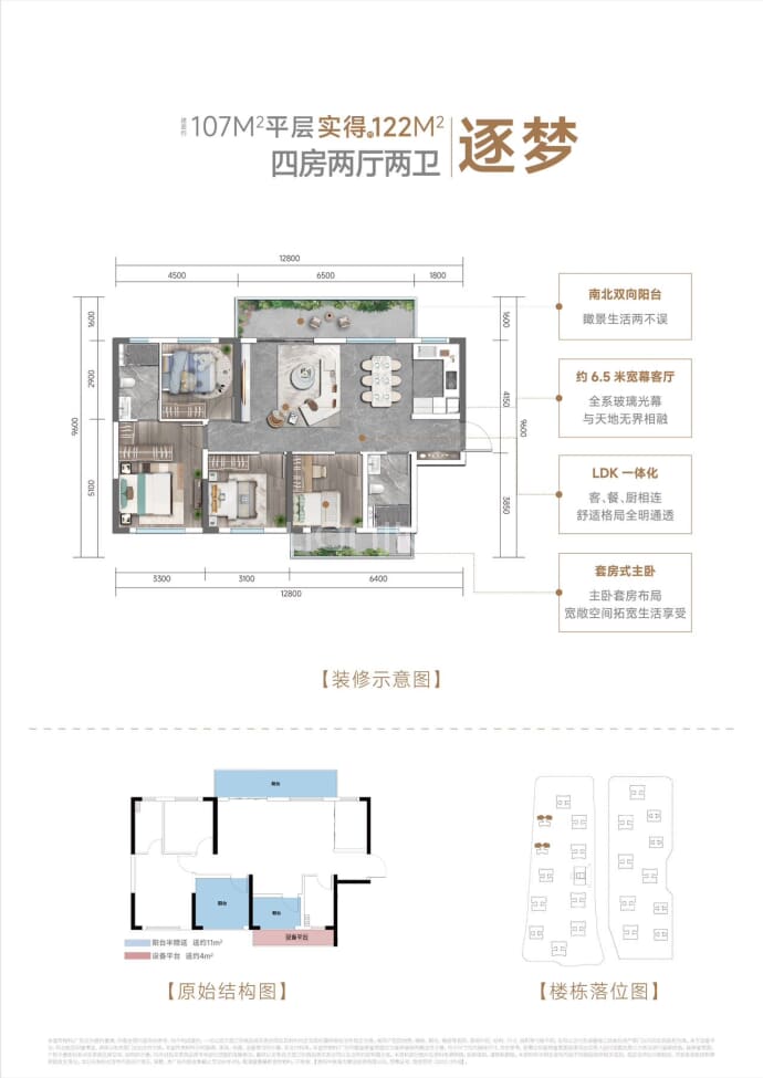 铁建城锦程--建面 107m²