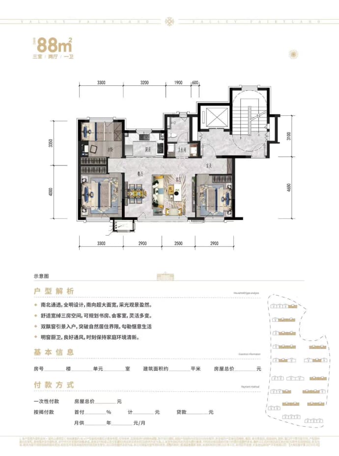 保利金地湖光山语B/C区--建面 88m²