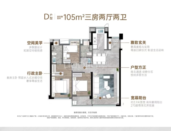 七星湾TOD璞盛--建面 105m²