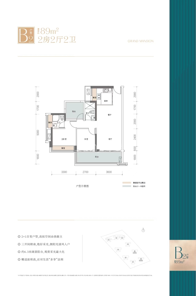 中兴智慧城·懿禧府--建面 89m²