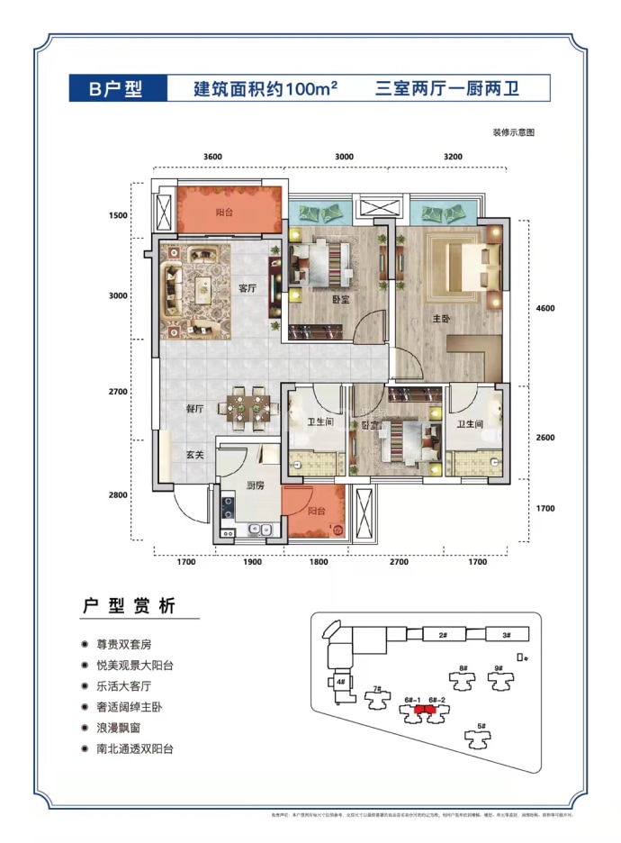 西府丽晶--建面 100m²