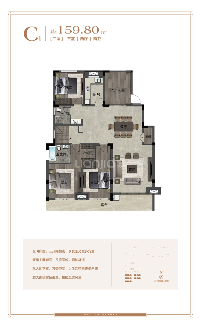 智谷雅苑--建面 159m²