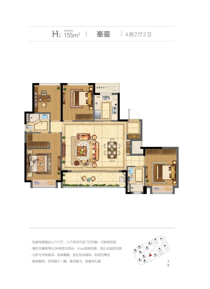 富力三江都荟商铺--建面 155m²