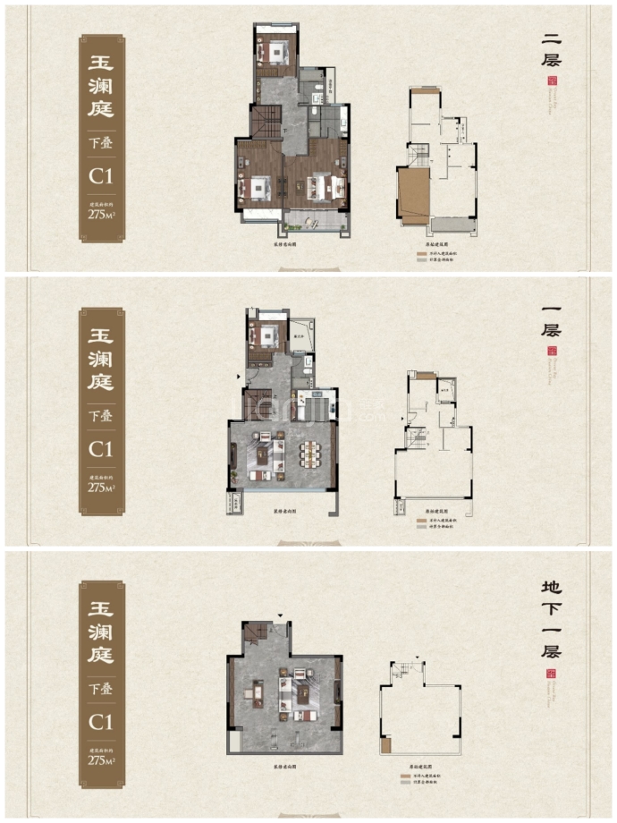 建发水利天玺湾雅苑--建面 275m²