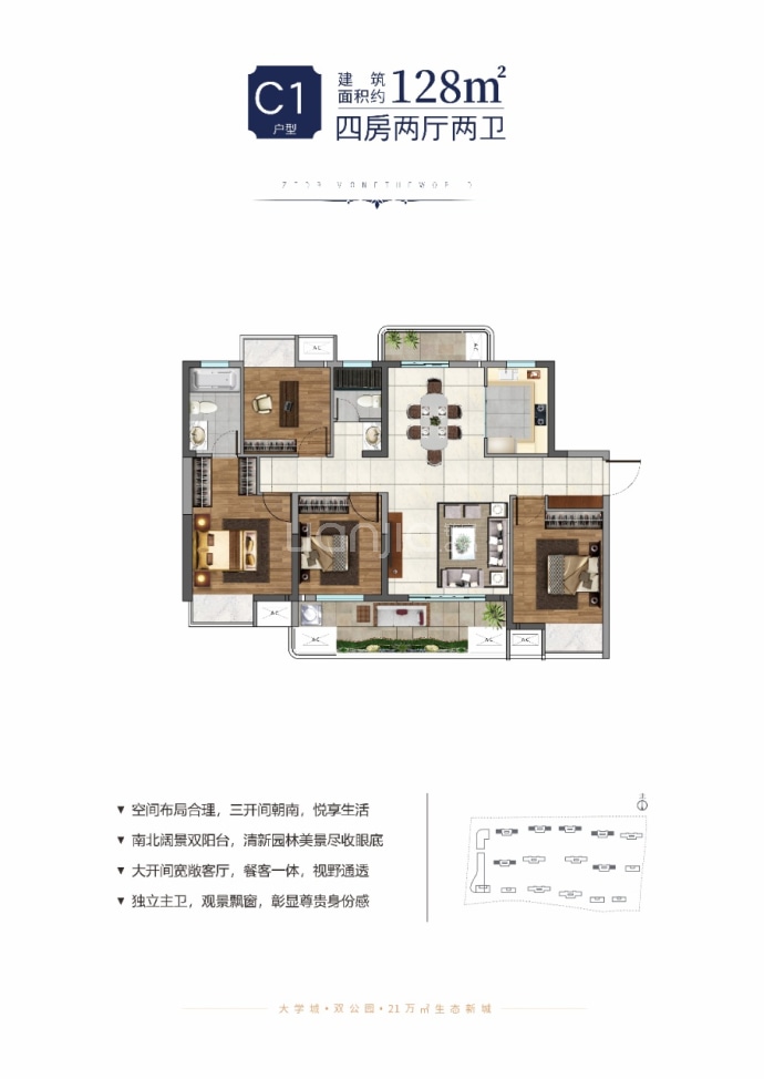 智骏一方天下--建面 128m²