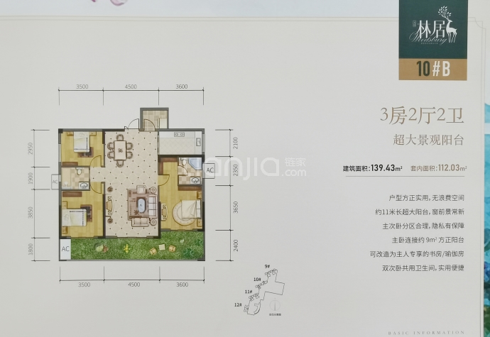 元琦·林居--建面 139.43m²