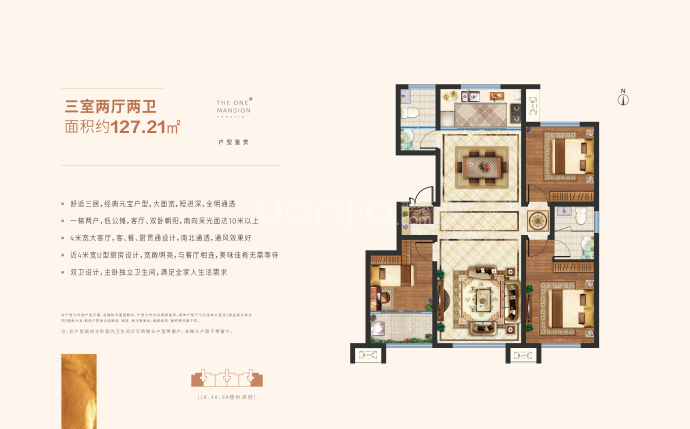 兆嘉·天樾壹号3室2厅2卫户型图