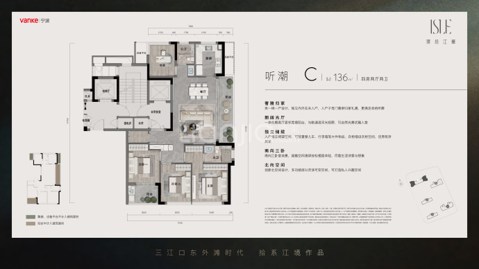 万科·璞拾江峯--建面 136m²