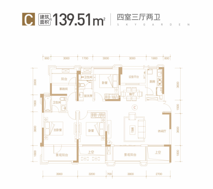 天赋乐宜--建面 139.51m²